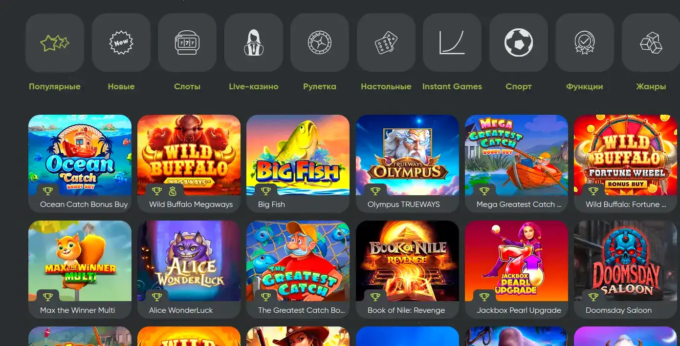 Процесс вывода выигрыша в казино Трикс